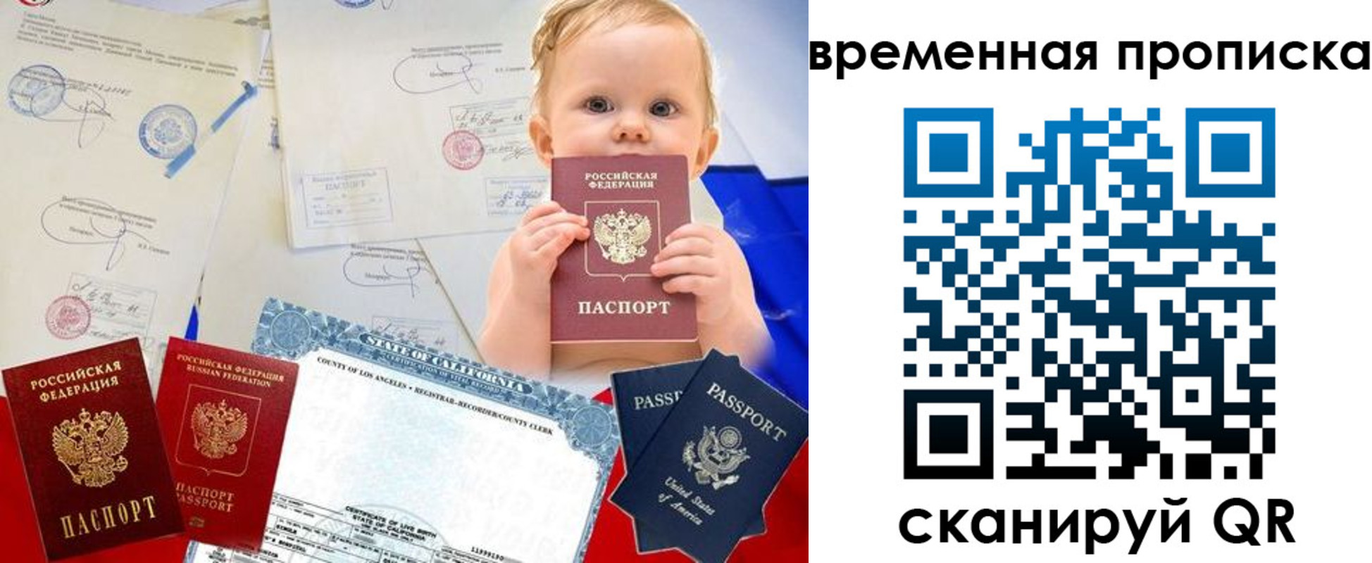 прописка для работы в Кирсе