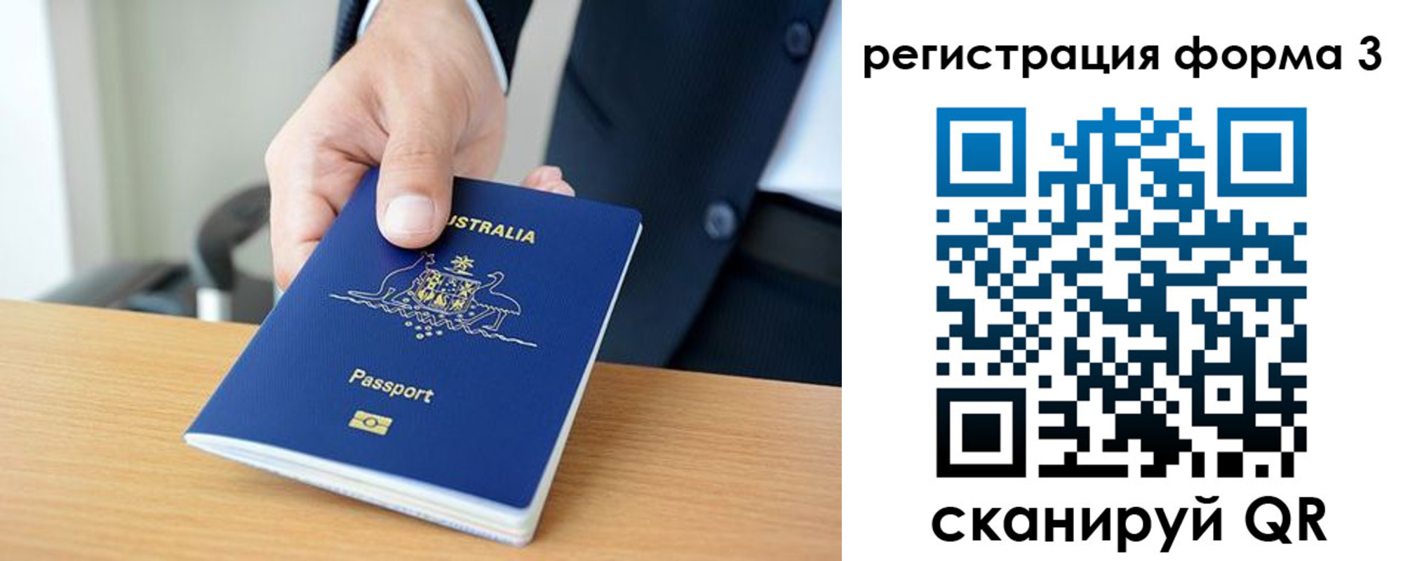 временная регистрация недорого в Кирсе