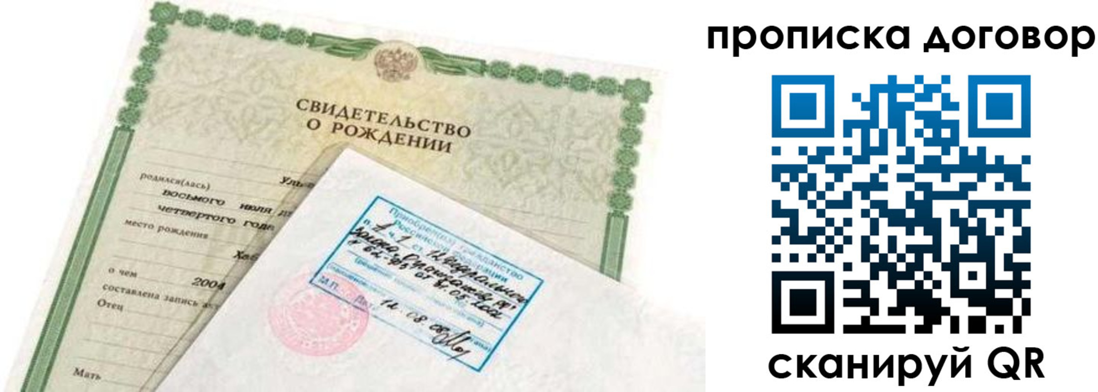 прописка регистрация в Кирсе
