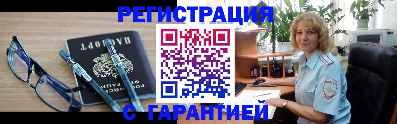 прописка штамп в Кирсе