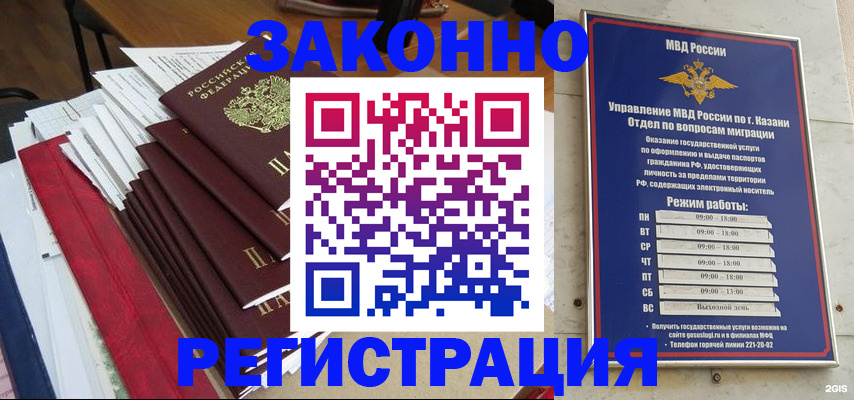 временная регистрация в Кирсе